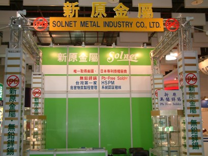 2005~Taipei International Electronics Autumn ShowIECQXtӬʷӤ-2